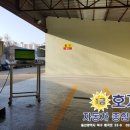 호계자동차종합정비공업사 이미지