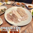 위드미 민락타운점 | 부산 광안리 술집 민락회타운 초장집 곰포횟집 가격, 주차 정보