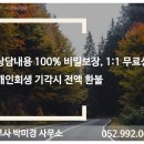 정도법무사사무소 이미지