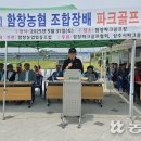 함창농업협동조합 이미지