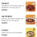 왕초바베큐전주객사점