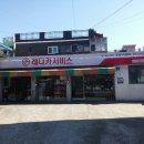 더 조은 정비 이미지