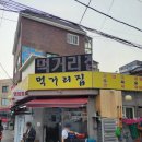 상봉역4번출구 이미지