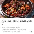 도치족발 이미지