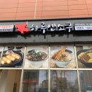 하루엔소쿠성연