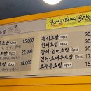 진미참치