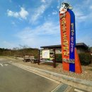 고인돌 오토캠핑장 이미지