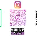 원탑태권도장 이미지
