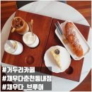 채우다춘천동내점 네이버블로그