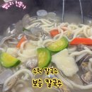 685 | 수원 영통 보승칼국수 내돈내산 후기