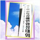 우리들의 꿈과 희망이 가득한 곳 장애인샘골야학교 를 여러분들께 소개하려고 합니당 ~~ 이미지