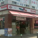 밥보다맛있는떡볶이방이얌 이미지