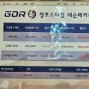 청호스크린골프 이미지