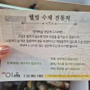 이음망개떡 | 남자친구 부모님 명절선물로 준비한 망개떡 선물세트, 금천구 수제 떡 맛집 이음망개떡 (feat. 내돈내산)
