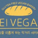 세이비건 이미지
