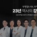 강남레옹치과의원 네이버블로그