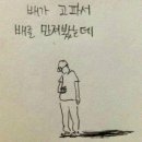 우당탕탕후루 이미지