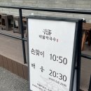 대궐막국수수원