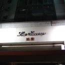 라싸브어(La Saveur) 이미지