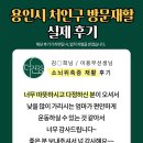 순천-01호 | 소뇌위축증 방문재활 고객후기 │ “편안하게 운동할 수 있었던 이유”
