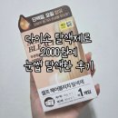 피엔씨헤어 | 다이소 탈색제 2000원으로 눈썹 탈색 성공! 셀프 탈색 후기
