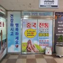 중국전통연바디샵 이미지