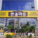 명지마트 - 광산구 | 명지마트