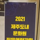 제주문화원 네이버블로그