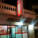 최대포소금구이 이미지