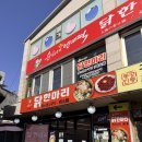 만나빈대떡 | 동대문 닭한마리 점심 순희네 빈대떡 닭한마리 맛있는 후기