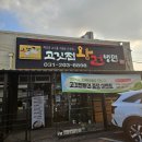 고깃집왕건냉면 | 동탄소고기 맛집 고깃집왕건 동탄점 안창살 가성비가 좋은 동탄 가족모임 추천장소