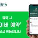 365본맥한의원 이미지