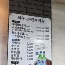 해누수제갈비