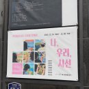 채미영 | 작업실OUR <나, 우리, 시선 展> 수강생 단체전 2기 소개와 후기입니다.
