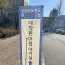 성공회대학교 시민사회복지대학원 이미지