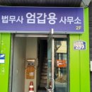 법무사사무소창 이미지
