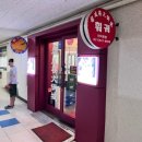 복성루 훠궈성 | 인덕원 훠궈 무한리필 맛집 &#34;복성루훠궈성&#34; 재방문 후기~