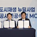 금창동 도시재생 뉴딜사업 | 원도심 문제에 답하다, 금창동 산업정보학교 공영주차장 준공 현장