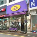 프롬샐라드