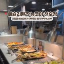 4854 | [강동구] 천호 뉴코아 아울렛 애슐리퀸즈 솔직후기, 주차 정산