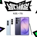 (주)지에스테크 | 이번 주말 역대급 할인 끝! 갤럭시 S26 자급제 가격 용량별 체감가 비교 초특가