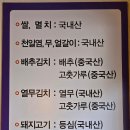 서울진우동덮밥