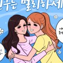 MBTI를 활용한 자기 이해와 인간 이해 이미지