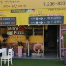 미뜨레피자 이미지