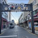 동두천제일시장 이미지