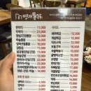 명가통닭의정부새말점