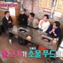 연탄불고기 - 서구 가정로 128-1 | 연탄불고기