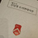 서강대학교 경제대학원 | 0.1 [대학원 생활] 서강대 경제대학원 입학식_새내기배움터 또 가구싶은 16학번이 26학번이 되다~?!