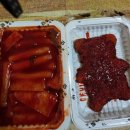 우리할매떡볶이상도점