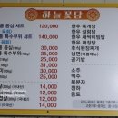 팔봉산정육